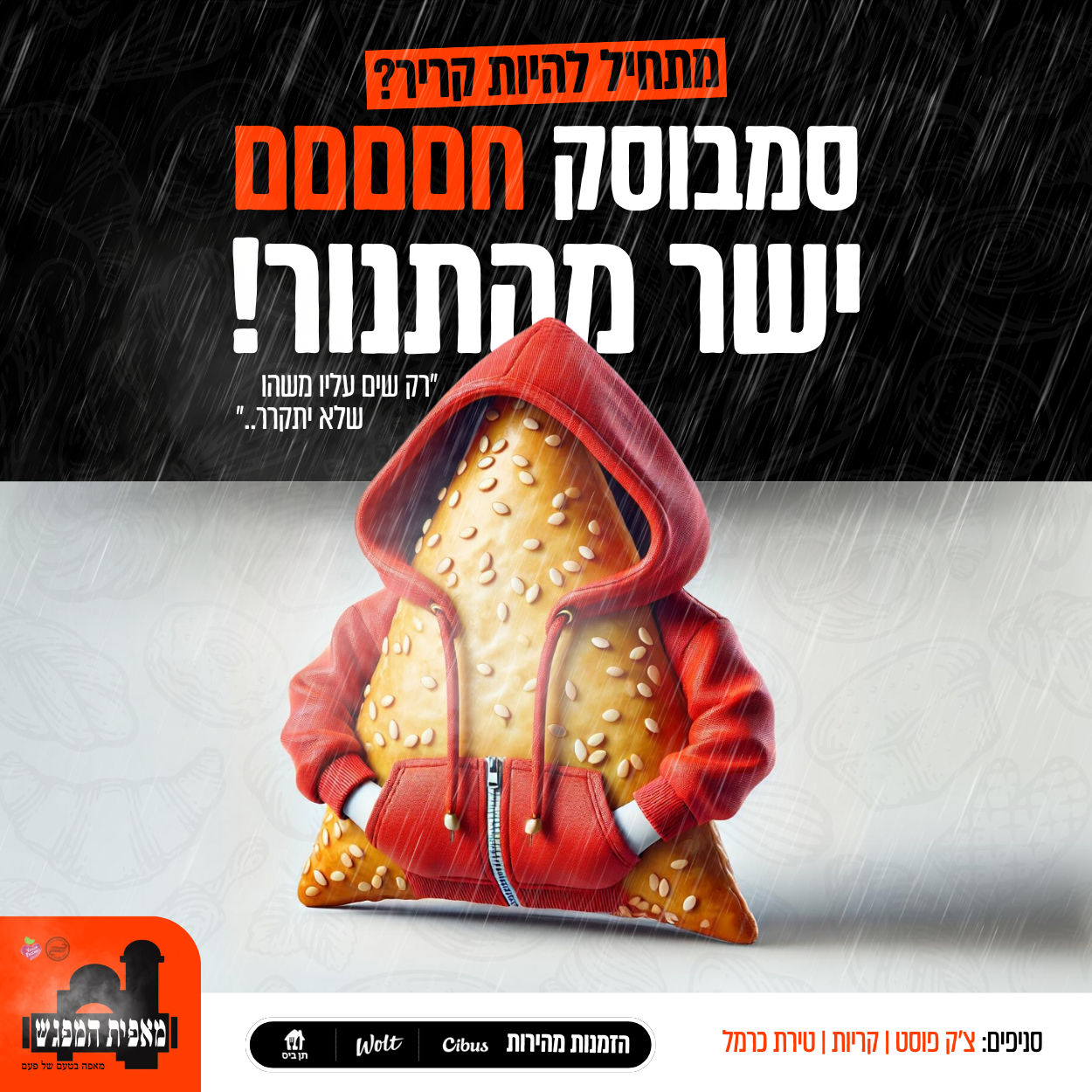 Entry 322613 in עיצובים לסושיאל by תהילה מושקוביץ