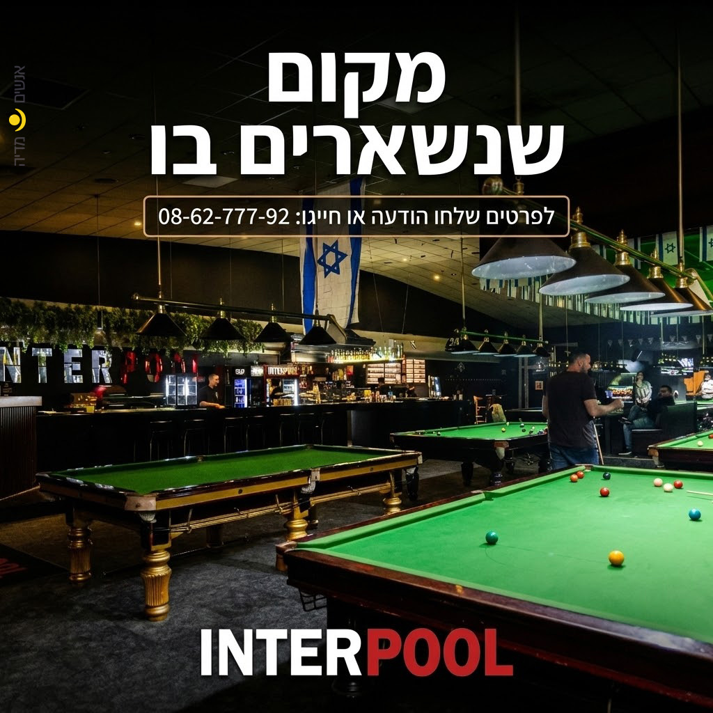 Entry 346151 in עיצוב גרפי by אנשים מדיה - משרד פרסום