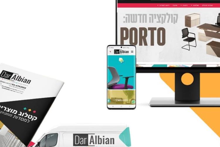 Open Zoomed Related Entry דאר-אלביאן.jpg