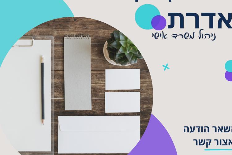 Open Zoomed Related Entry אדרת 2.png
