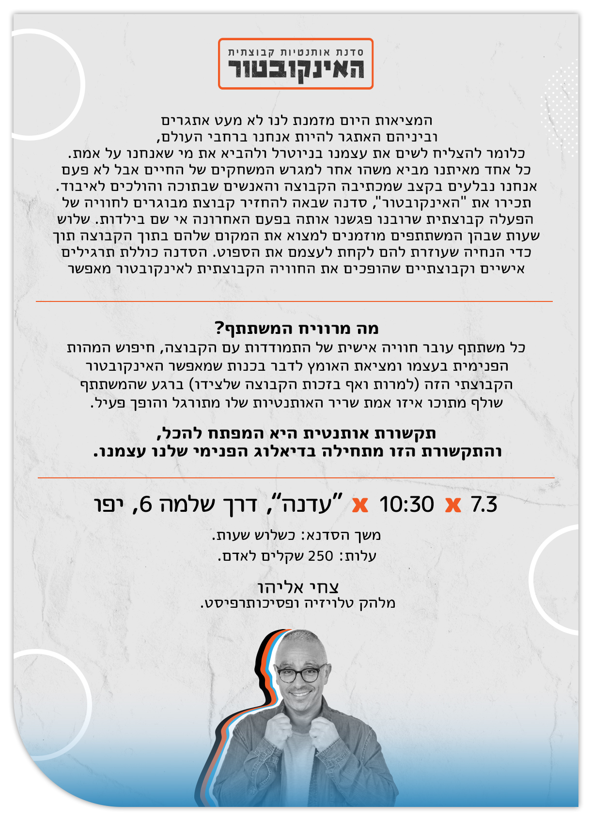 Entry 339185 in incubator - group retreat by סמי גלפנבוים