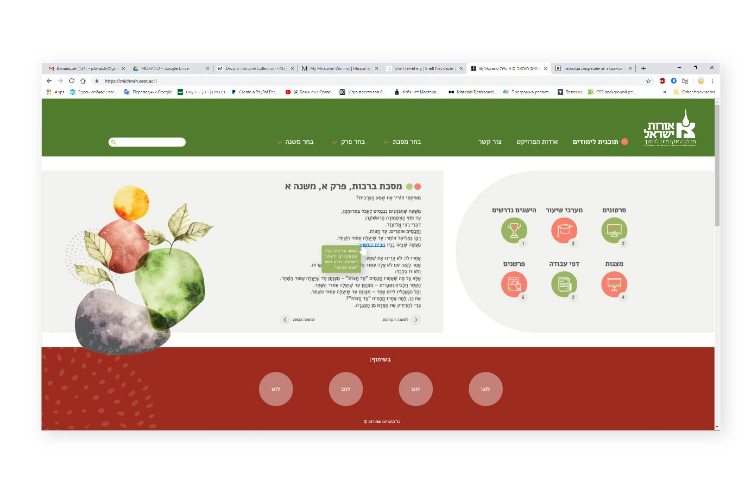 Open Zoomed Related Entry Mishnah_heb_ch_s-01.jpg
