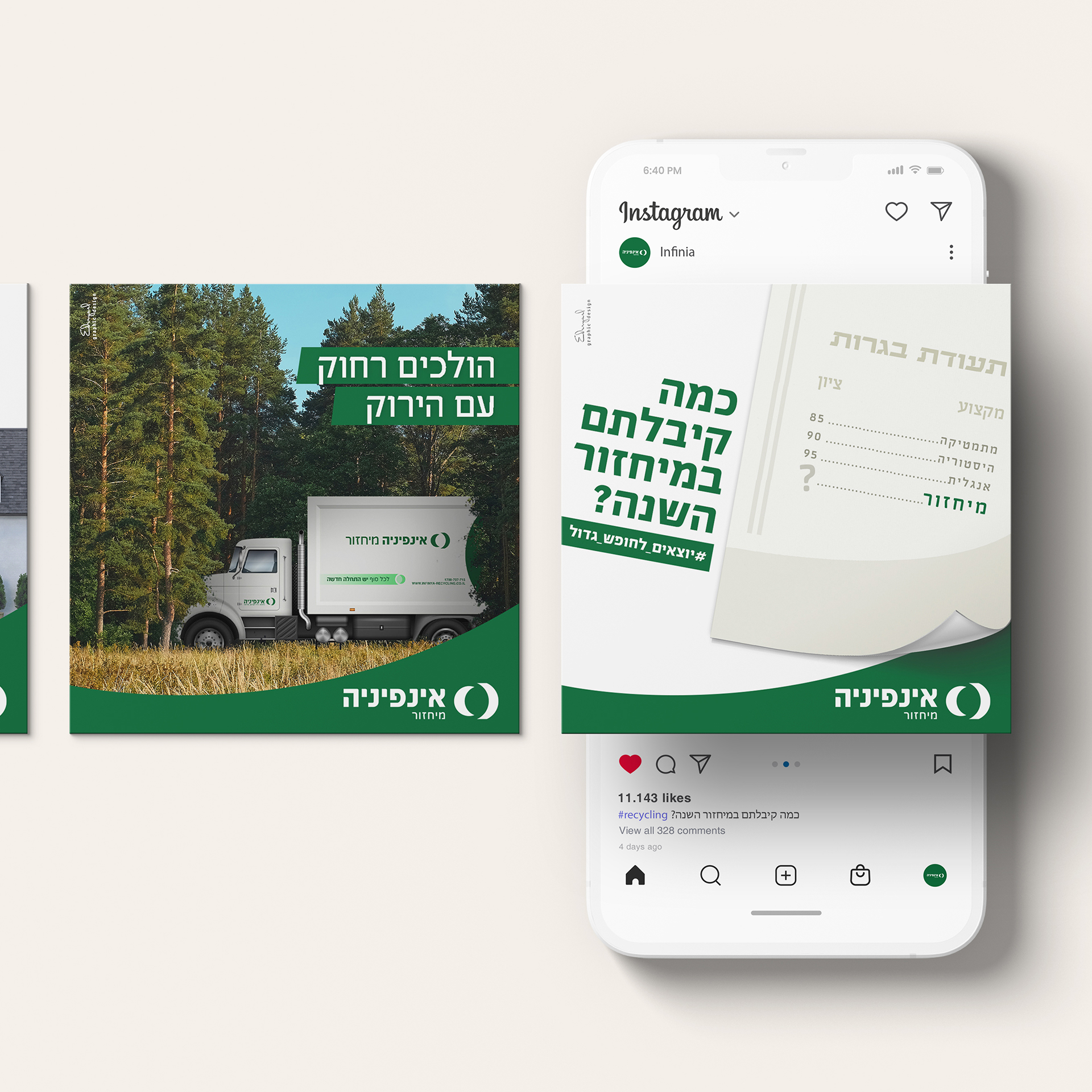 Entry 312363 in שיווק ברשתות החברתיות by יעל אדרי עיצוב גרפי