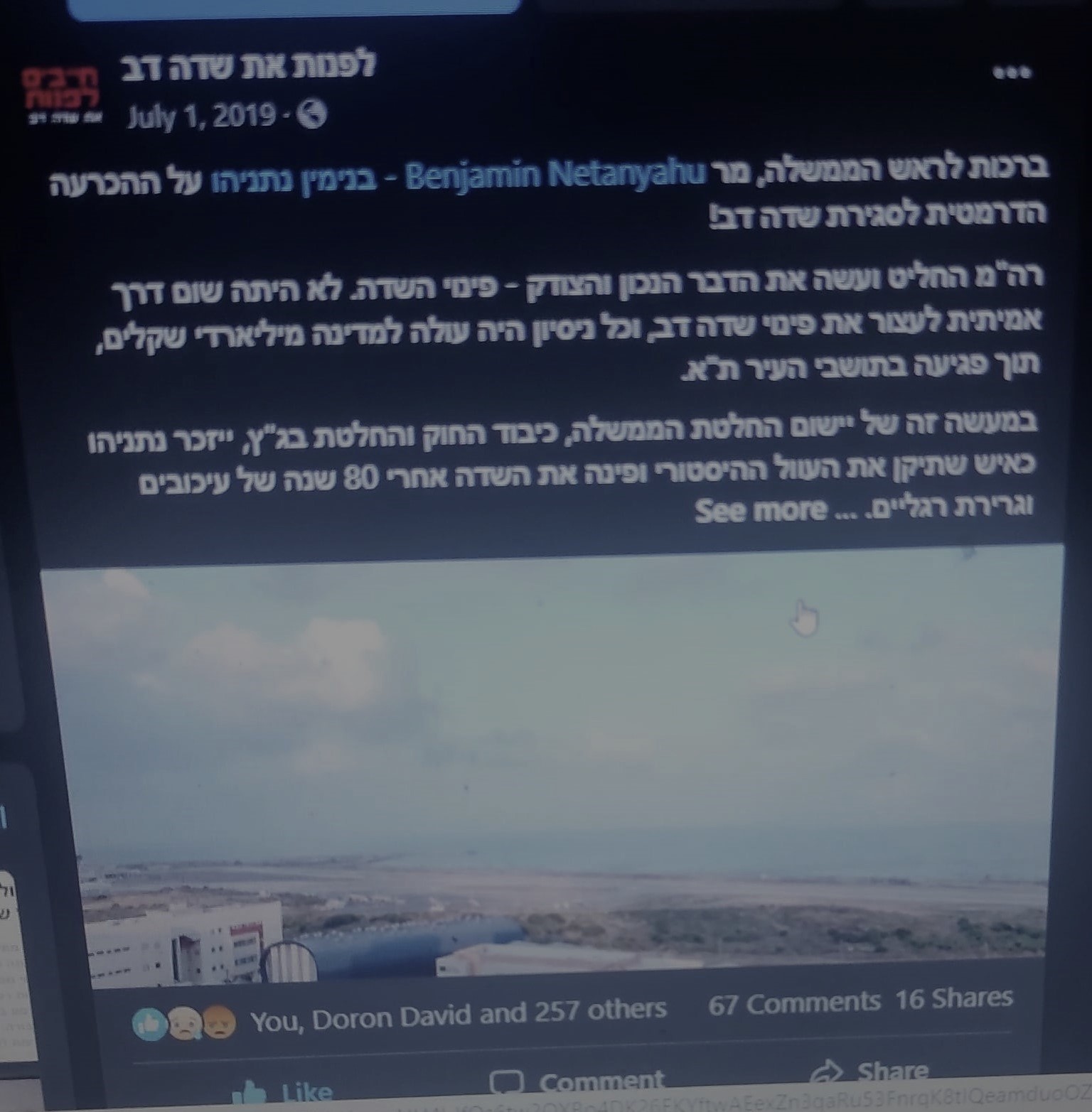 Entry 275229 in אינסטגרם ופייסבוק (במסגרת קליק מדיה) by Taragana Media- טרגנה מדיה