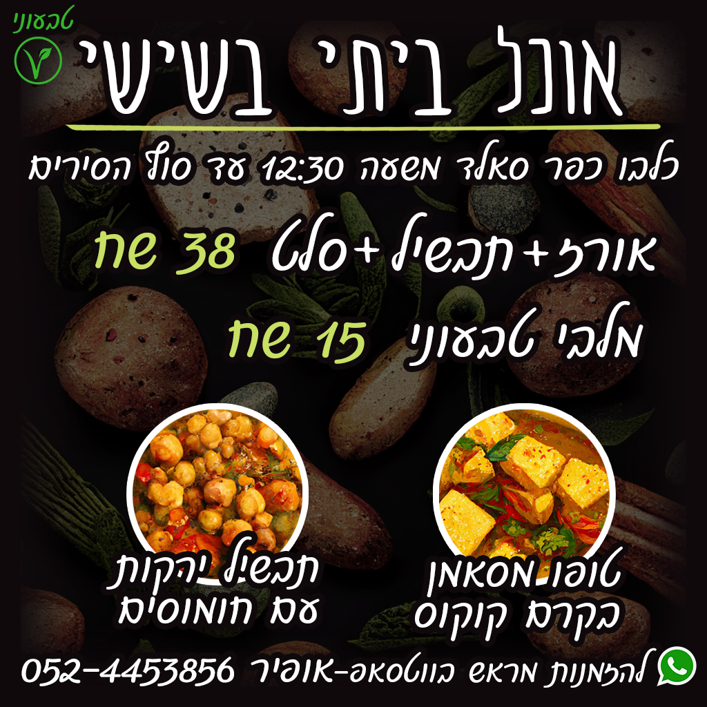 Entry 277976 in עיצובים ולוגואים by אופיר בשן