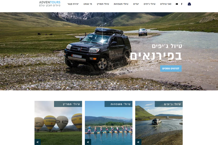 Open Zoomed Related Entry Adventours_wix-02.jpg