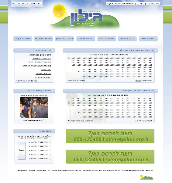 Entry 19588 in Portfolio by גלובל בניית אתרים