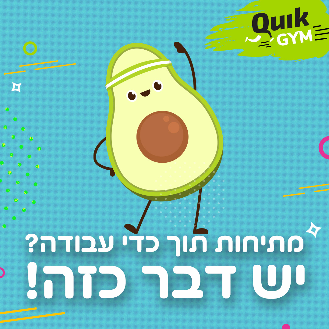 Entry 262919 in Qweekies for Quik by Nurit Cohen G Design