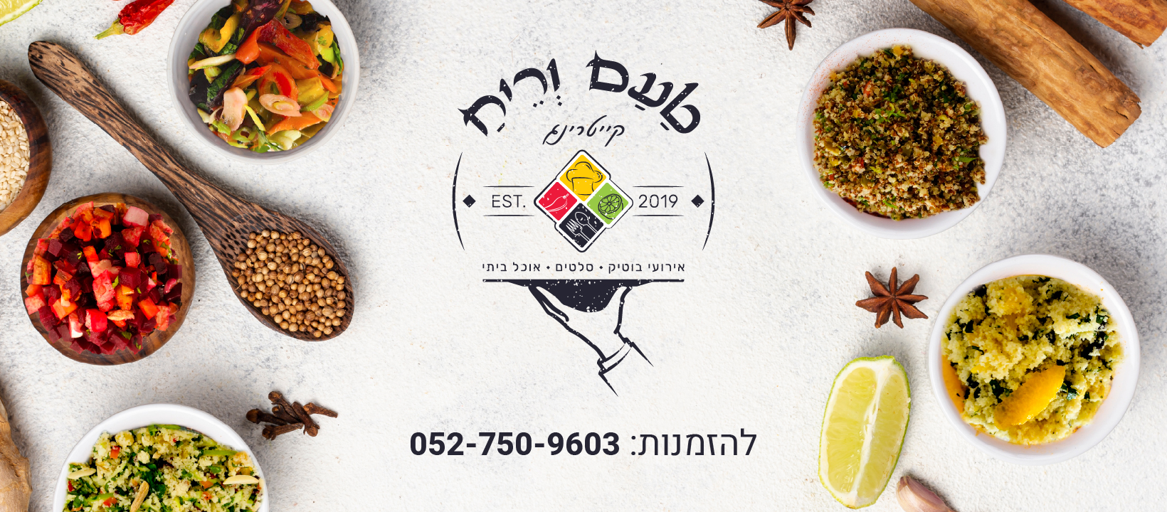 Entry 234078 in טַעַם וְרֵיחַ by Uriel Hajaj Studio