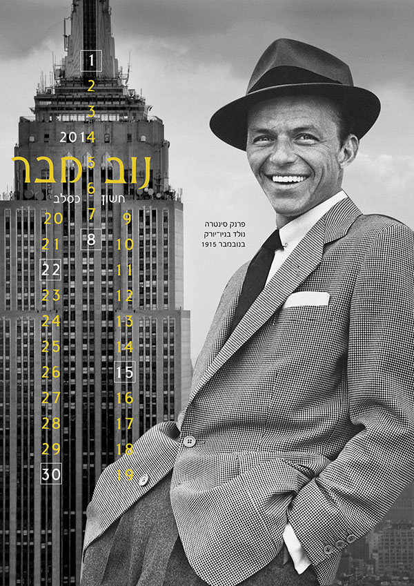 Entry 106470 in Calender by אולג, עיצוב ומיתוג