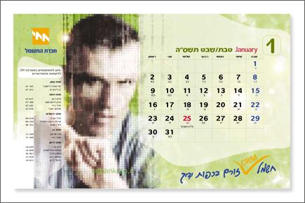 Entry 1737 in Portfolio by אקטיב דיזיין