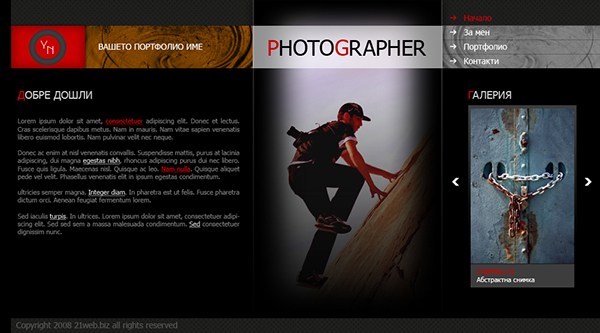 Entry 135081 in Photographer Portfolio by Nikolay Sabev