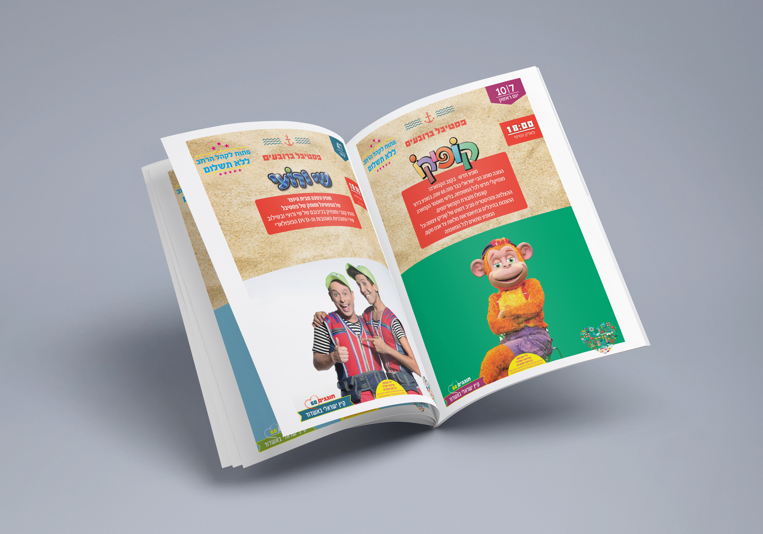 Entry 111937 in Portfolio by יוליה אייזלמן