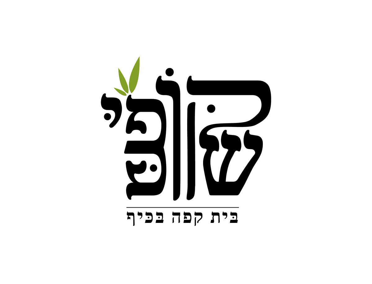 Entry 214017 in Logos design by Gilad Cohen | Freelancer