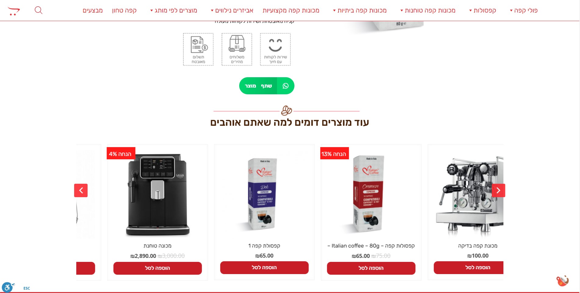 Entry 246836 in לקוחות שלנו by Egw - Design & Dev