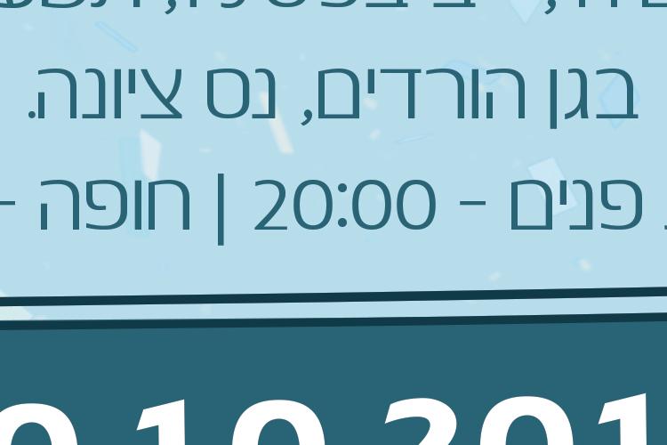 Open Zoomed Related Entry Hila&Ronen_weddig_BACK.jpg