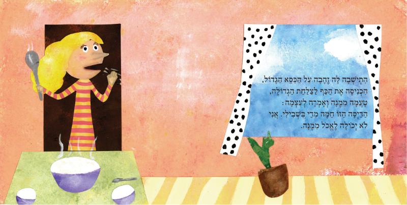 Entry 38209 in Portfolio by Jul&#39;s design | יוליה עיצוב גרפי