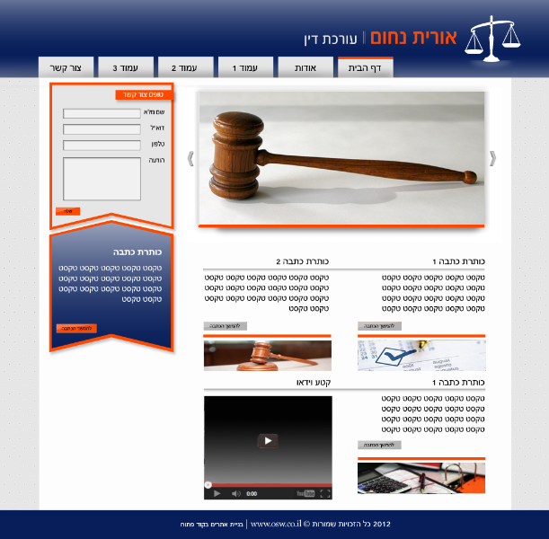 Entry 45005 in Portfolio by OSW בניית אתרים