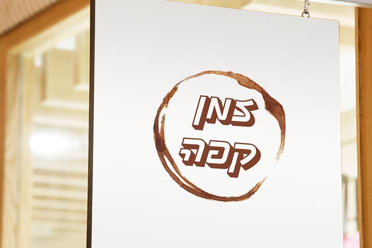 Coffee Shop Branding thumbnail
