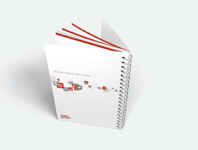 Entry 224671 in Bynet by Tamar Lourie Branding & Design