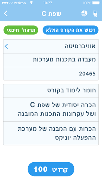 Entry 55127 in Portfolio by דרור והדס כהן