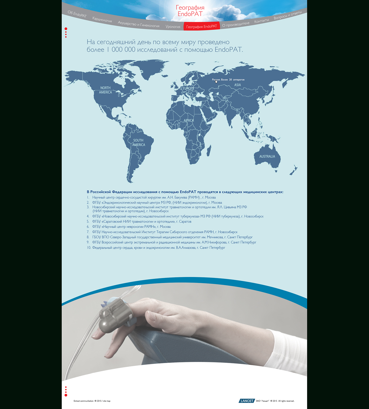 Entry 144527 in WebSite for EndoPat (LANCET Russia) Medical equipment by Sergey Baitelman