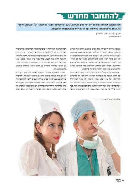 Entry 25428 in Portfolio by Jul&#39;s design | יוליה עיצוב גרפי