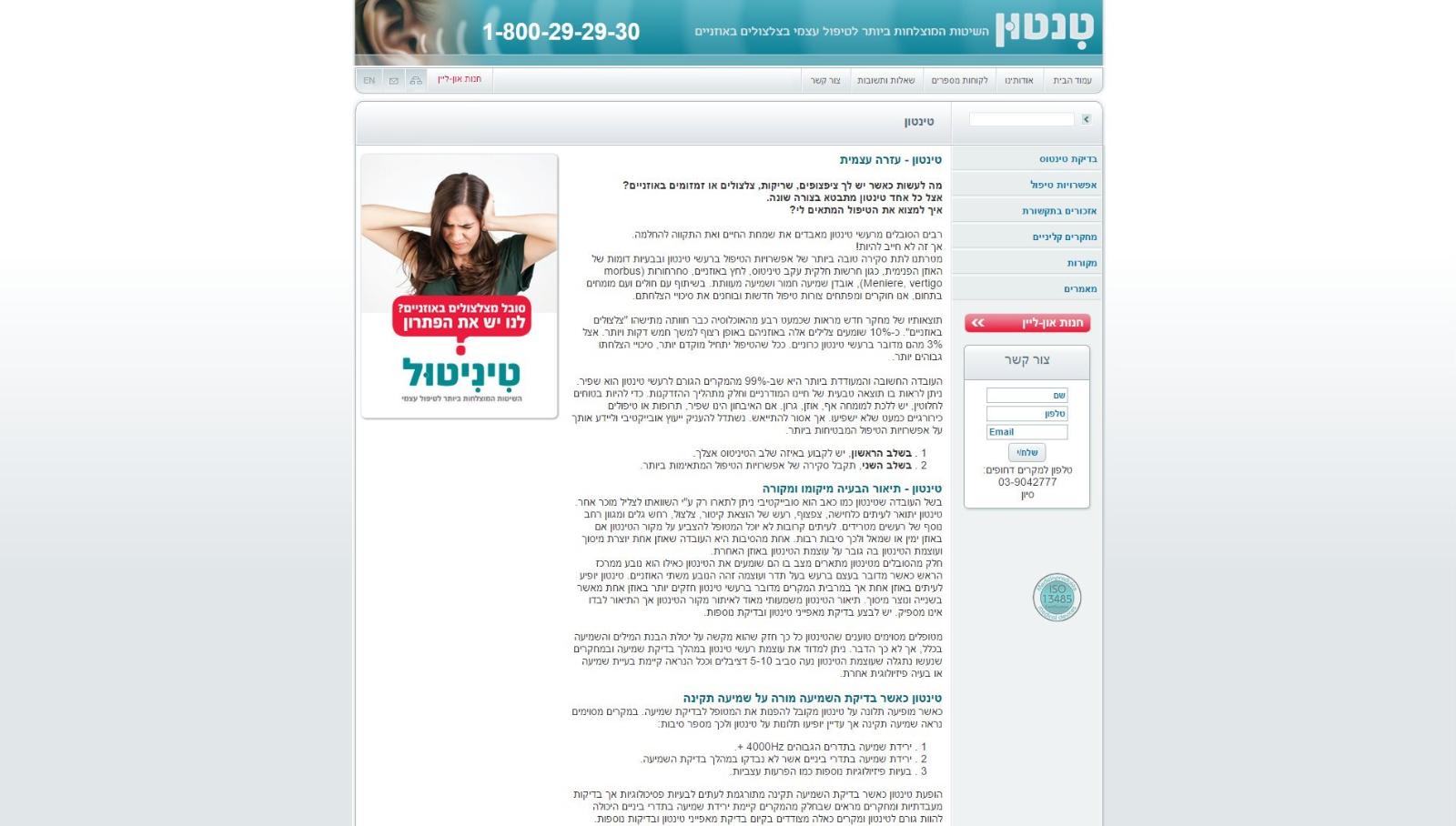 Entry 69186 in Portfolio by אייל ארדיטי