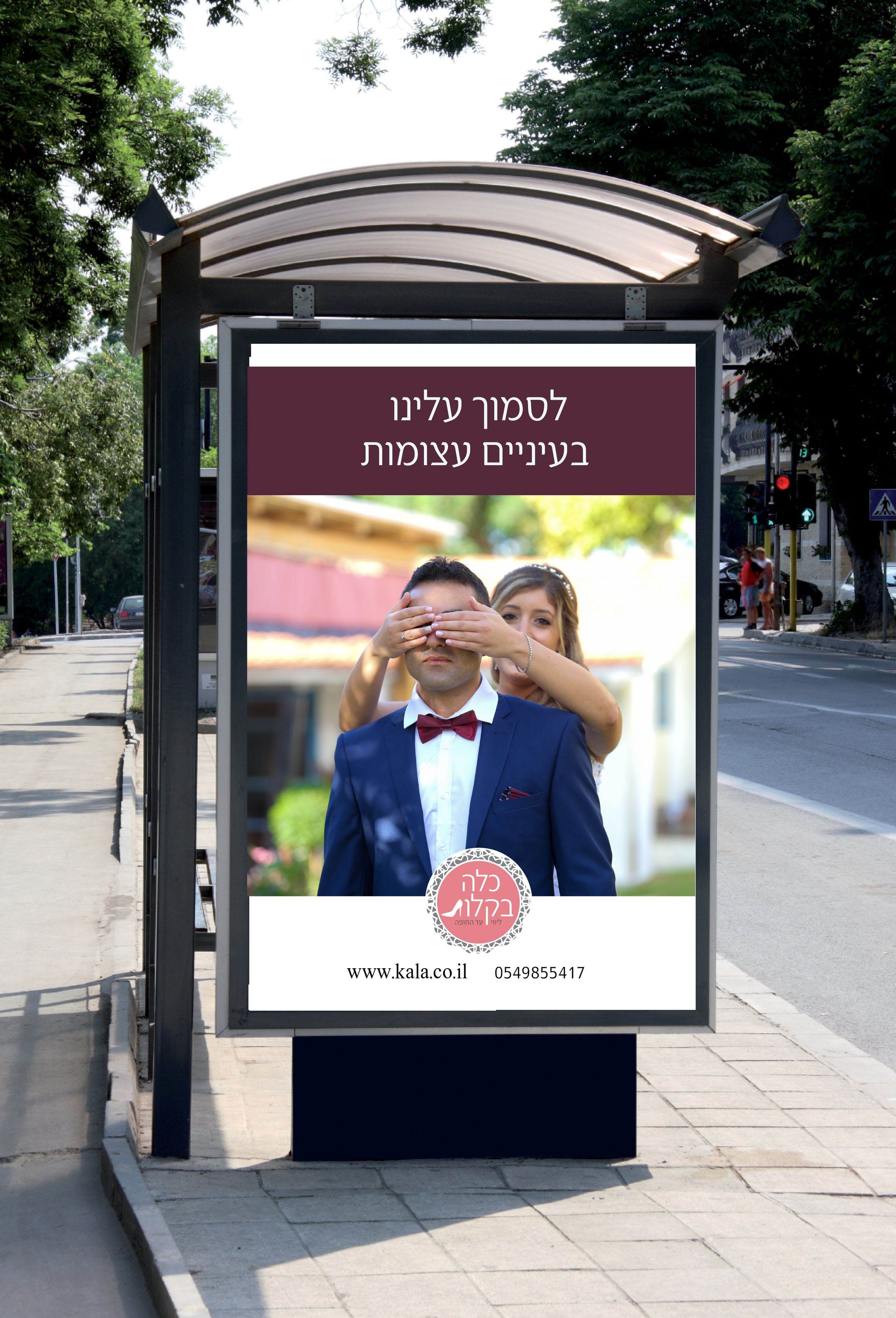Entry 140027 in Portfolio by עיצובי