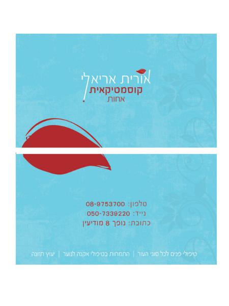 Entry 13752 in Portfolio by סטודיו לילך