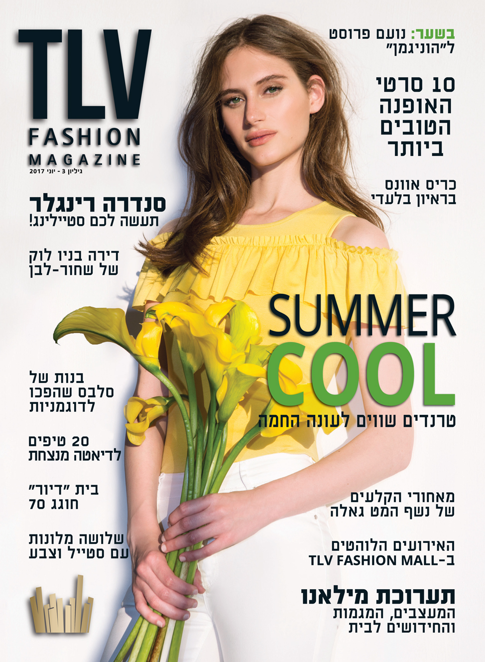 Entry 191506 in TLV FASHION MAGAZINE by Ancar
