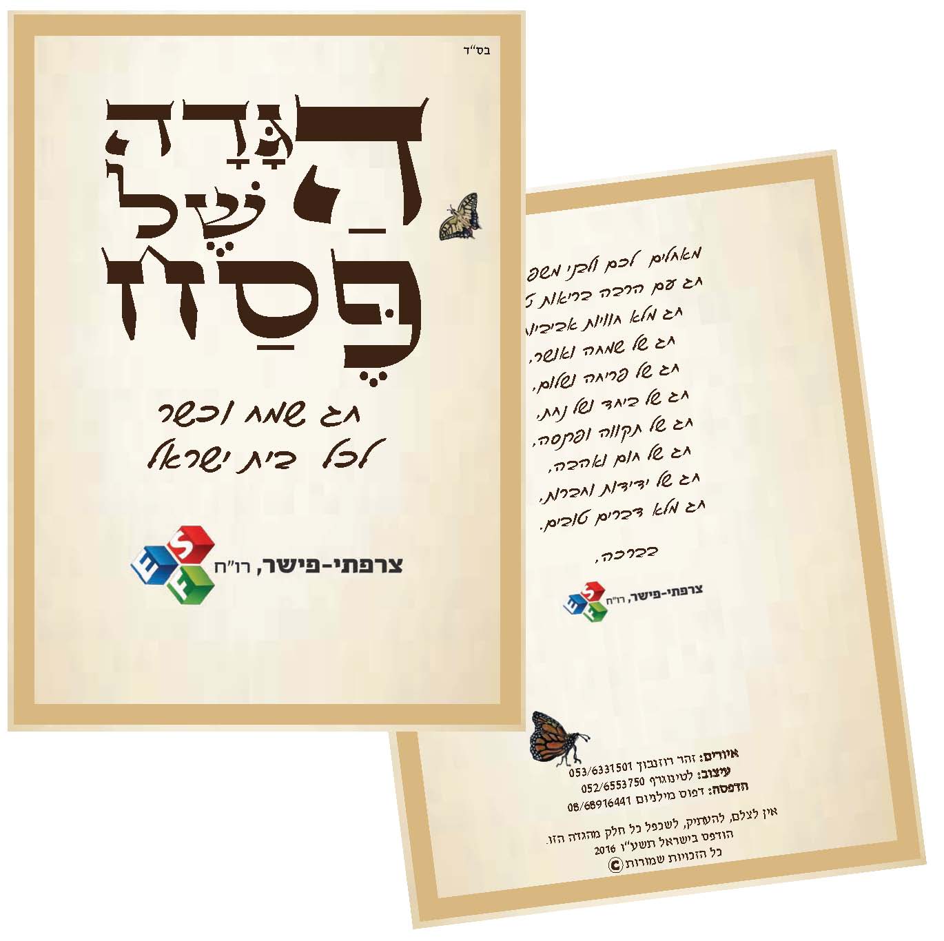 Entry 92894 in עימוד by לטינוגרף