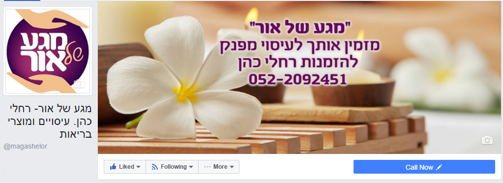 Entry 161182 in מגע של אור by Digital Design