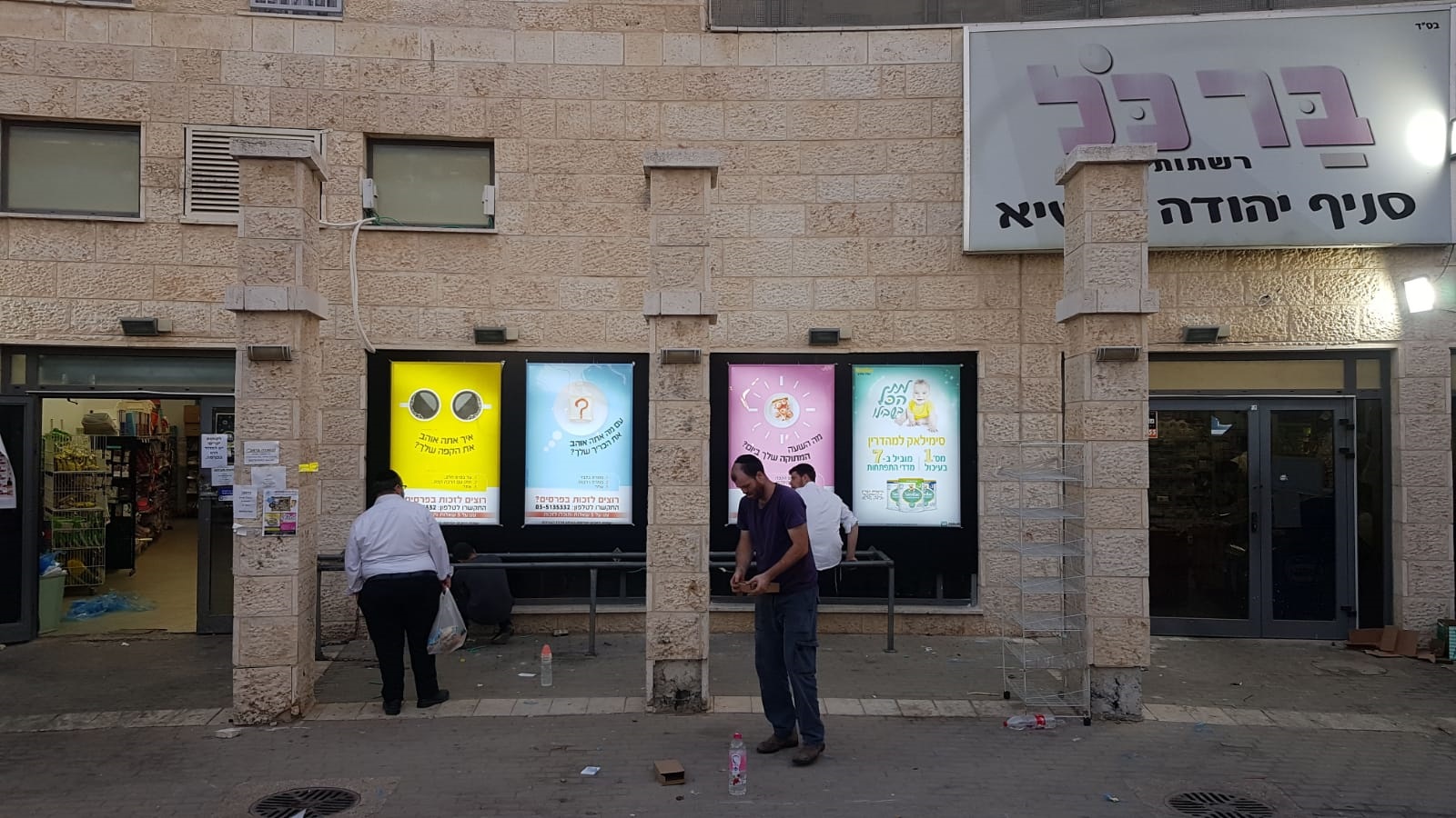 Entry 251522 in Portfolio by קפה הפוך