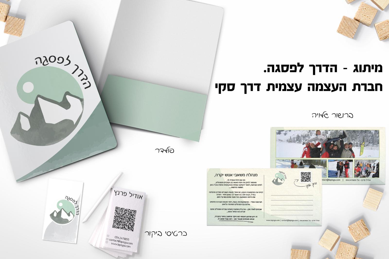Entry 79529 in Portfolio by d.design סטודיו לעיצוב