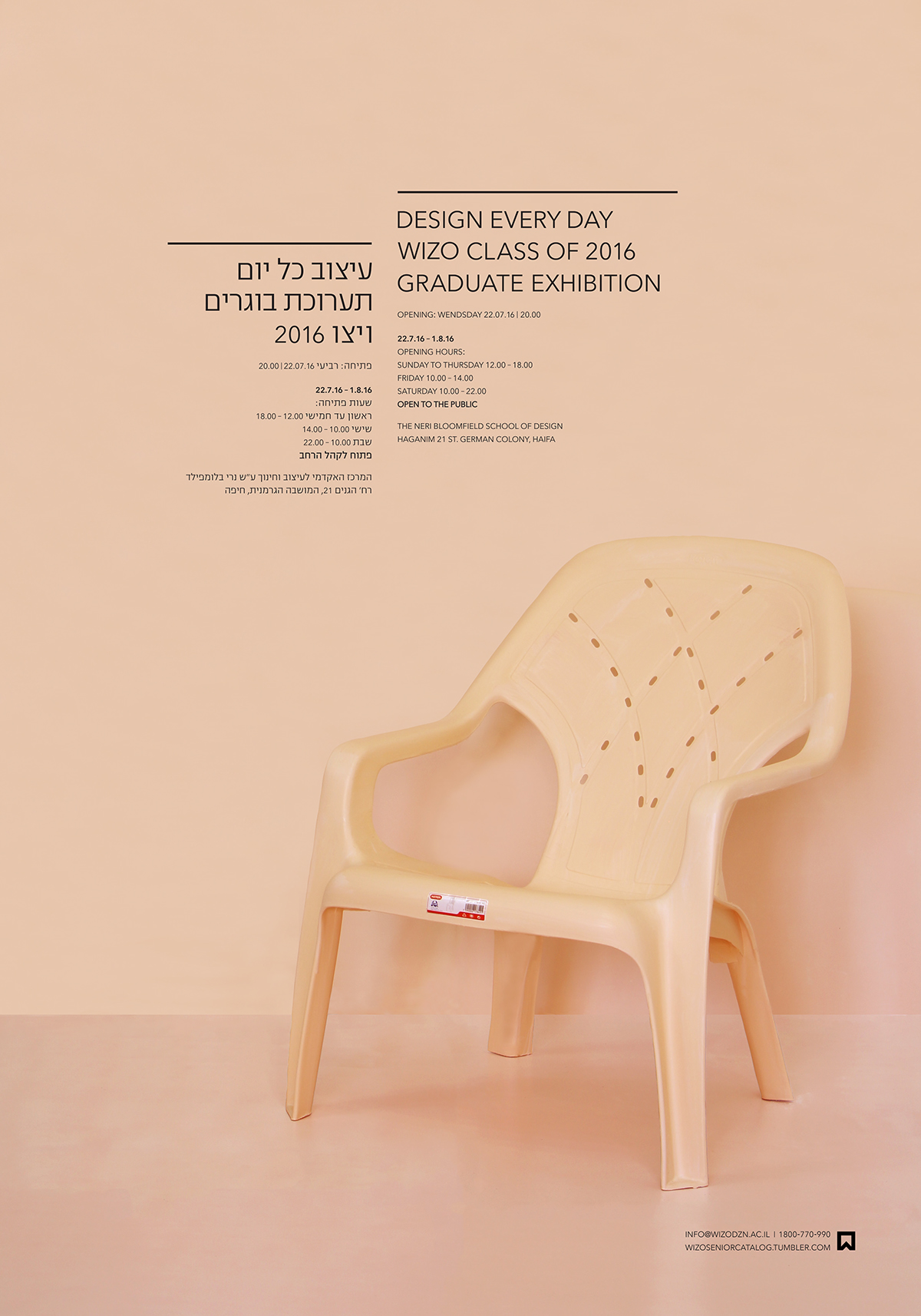 Entry 89855 in graduate exhibition branding by אור נגר