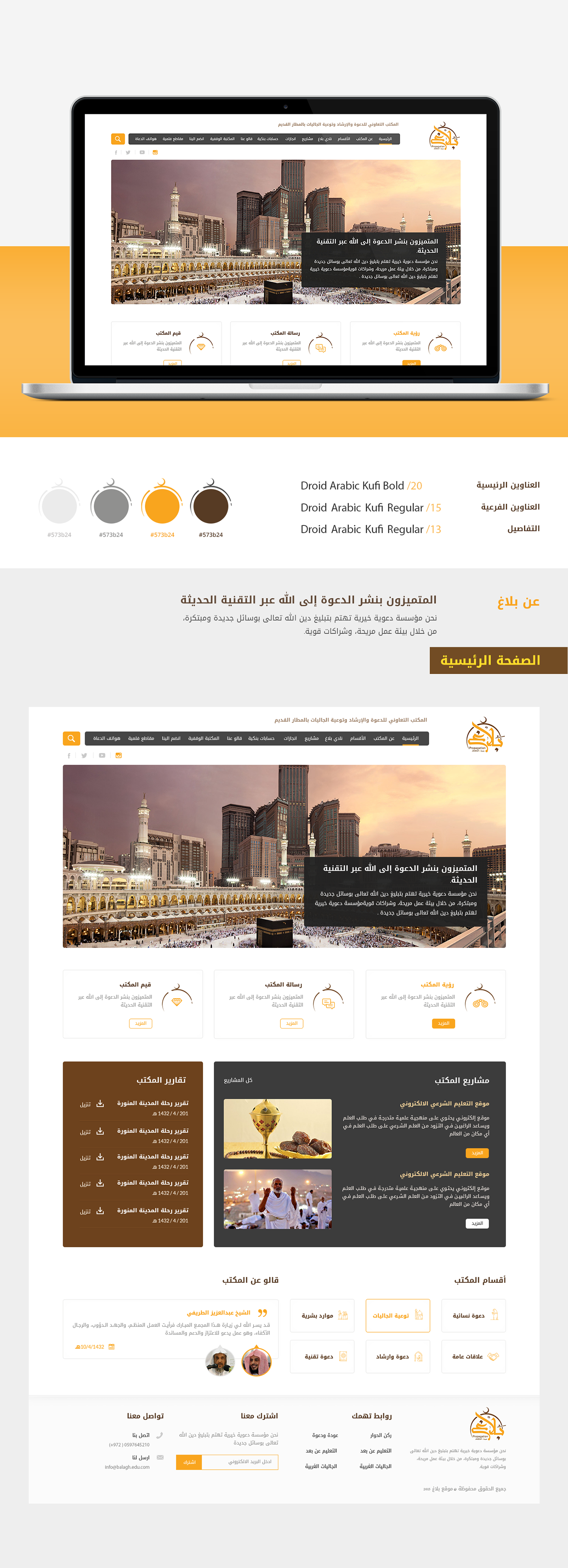 Entry 143246 in Balagha Website. by Haweya company