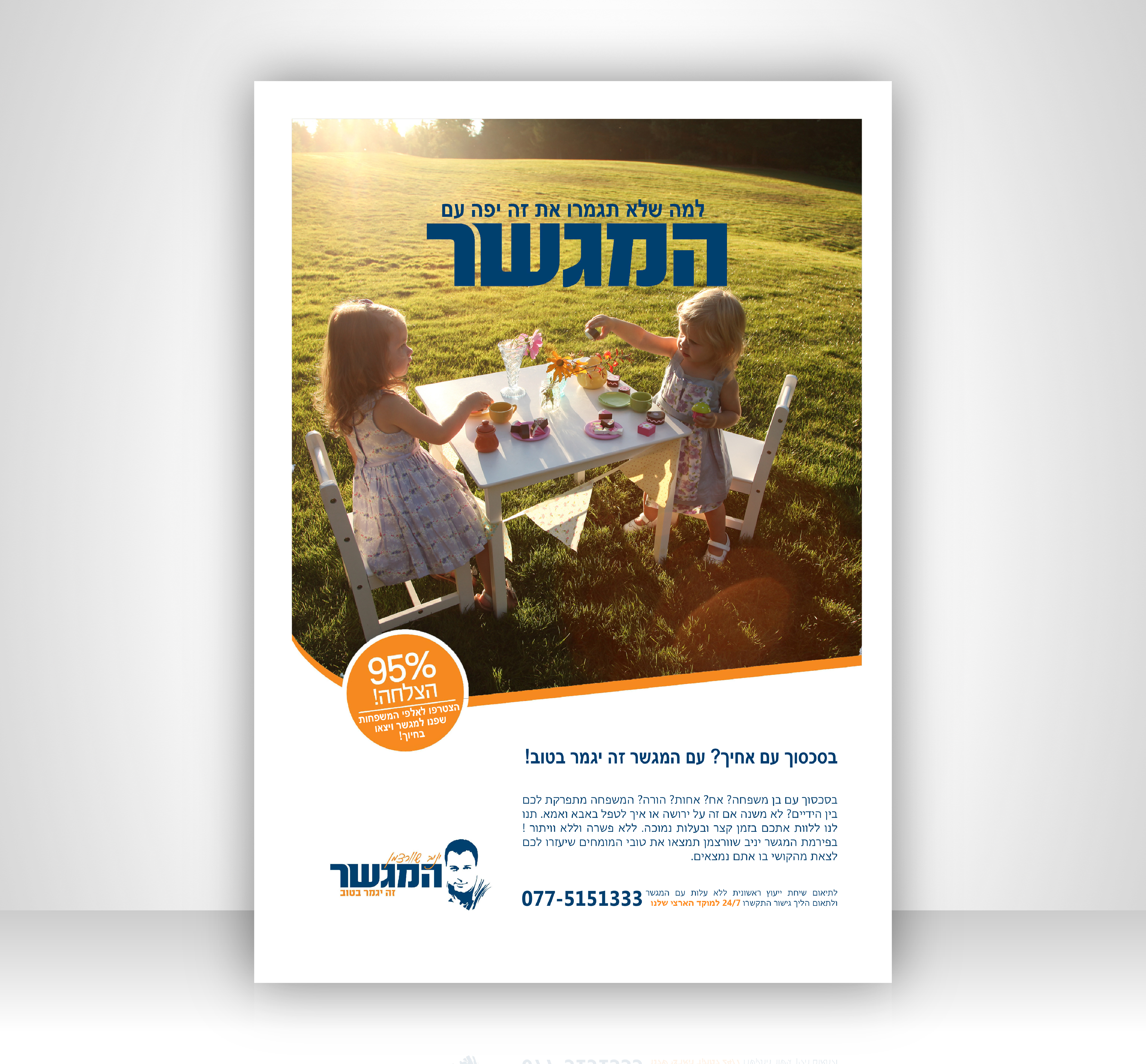 Entry 89362 in פליירים by artCode