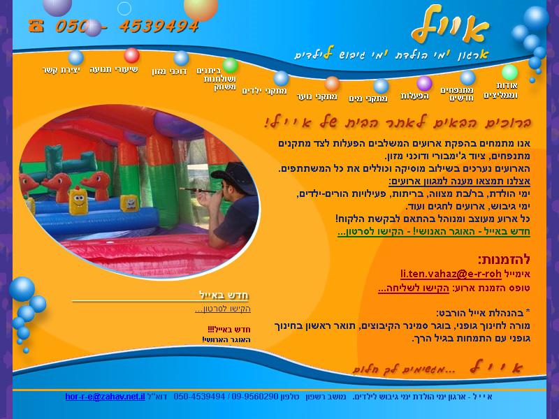 Entry 20966 in Portfolio by אור בן זאב - חיפושית מולטימדיה