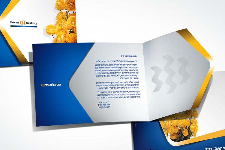 Open Zoomed Related Entry FIBI greeting_private Banking.jpg
