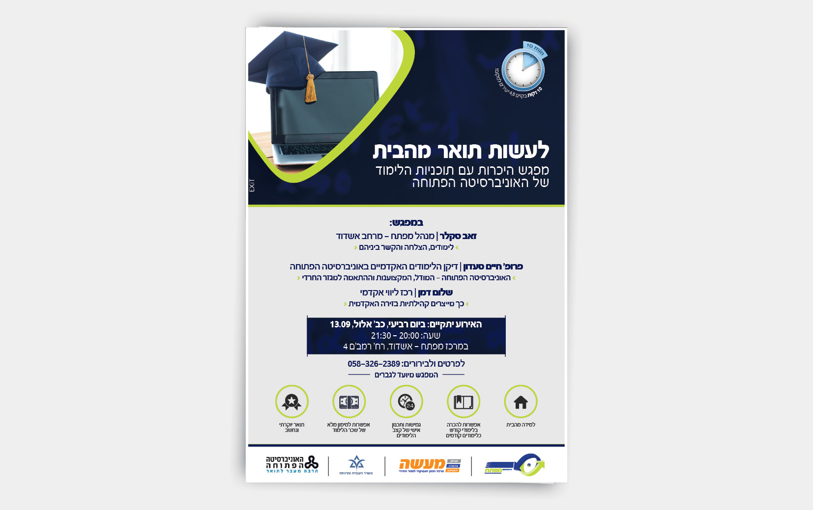 Entry 179588 in מודעות פרסום by סטודיו EXIT