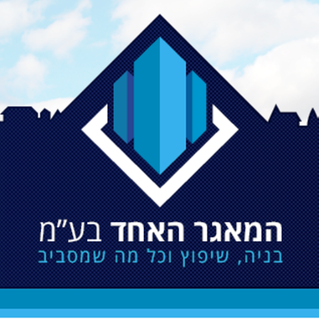 Open Zoomed Related Entry ניהול אתר חברת המאגר האחד