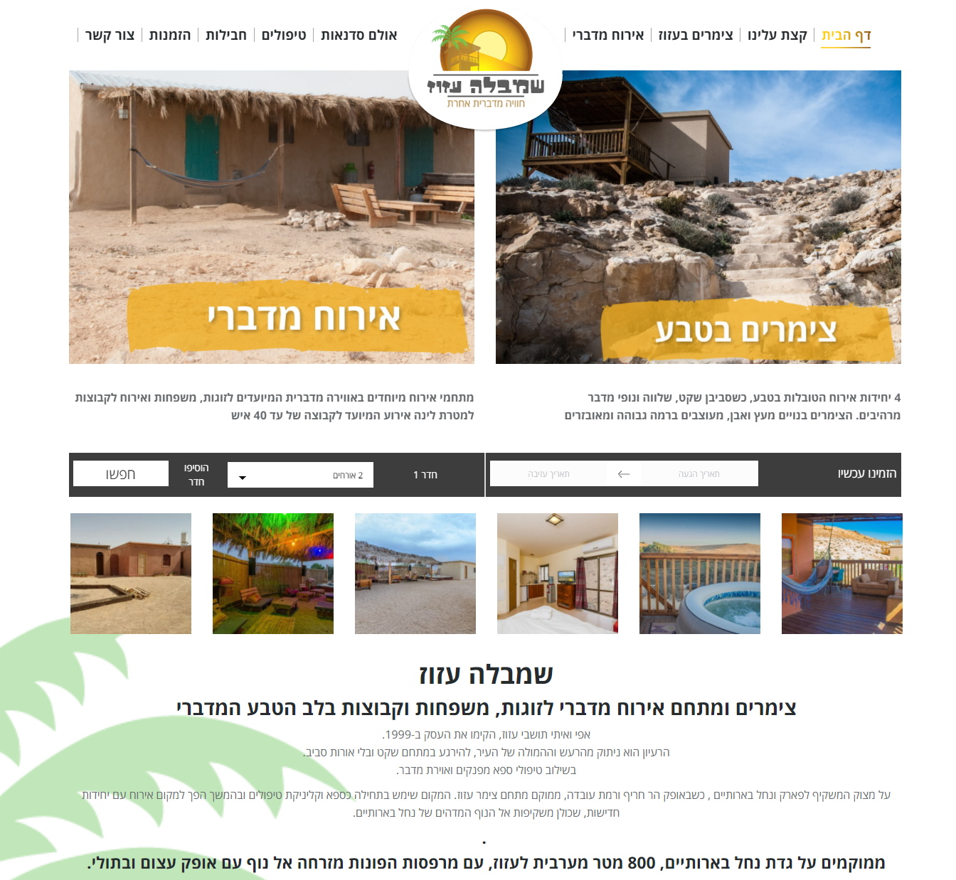 Entry 255603 in דיגיטל by וואי - פרסום דיגיטלי