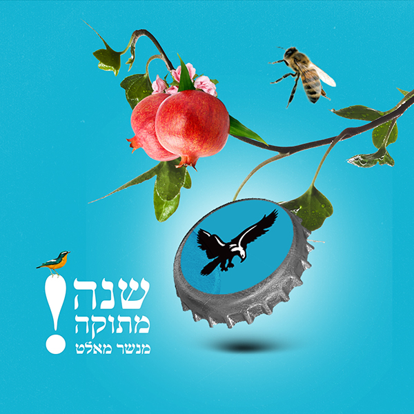 Entry 124261 in Nesher malt beer by julianesc