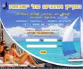 Open Zoomed Related Entry ניוזלטר לשיא-גל