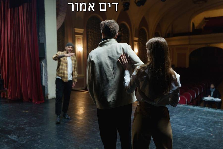 Entry 267830 in Portfolio by דים אמור בית ספר למשחק