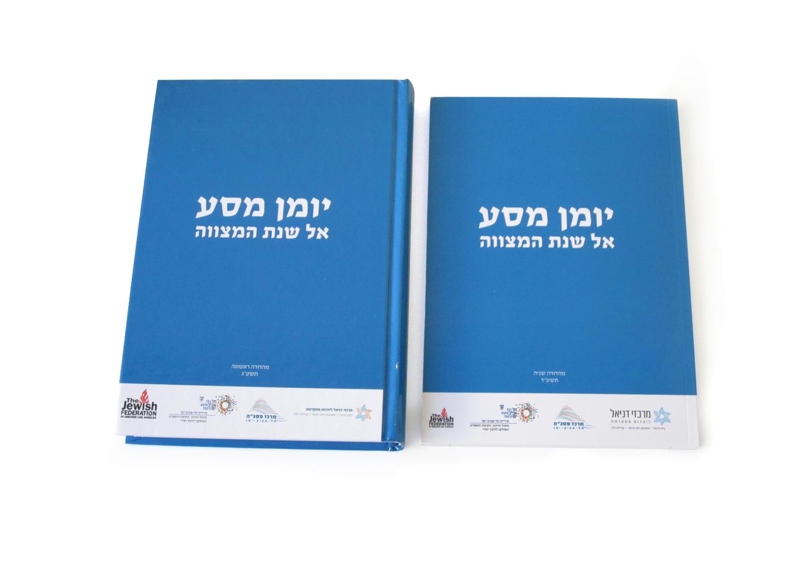 Entry 65518 in Portfolio by ליאור דיסקין-עיצוב גרפי