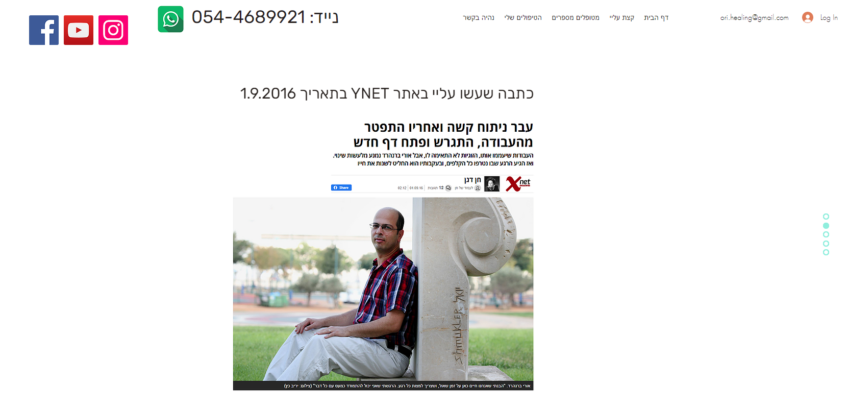 Entry 259771 in Portfolio by אורי ברנהרד