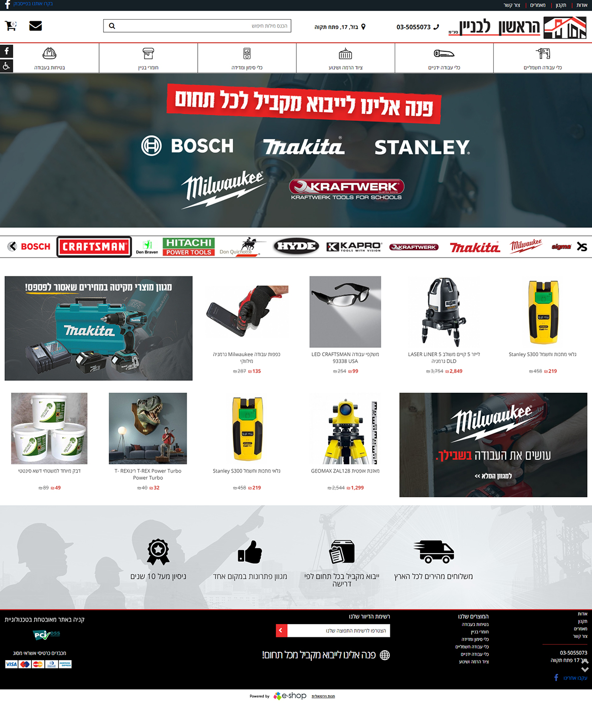 Entry 132286 in Portfolio by e-shop