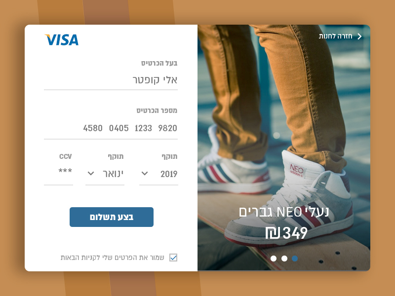 Entry 148659 in dailyui002 - payment screen by bambalick.desgin